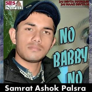 Samrat Ashok Palsra